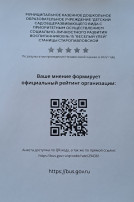 Ссылка на независимую оценку качества условий осуществления образовательной деятельности Ссылка на независимую оценку качества условий осуществления образовательной деятельности.